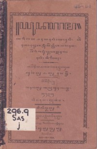 Image of Yudagama II (Naskah Jawa cetak) (304)
